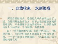 关于对这有结局的结局的句子