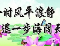 时风一以相忘经典名句