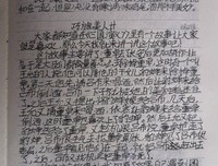 《真故·90后叙事》读后感摘抄