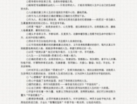 中国哲学与未来世界哲学经典读后感有感