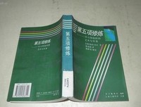 《第五项修炼·心灵篇》读后感100字