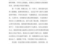 高效能人士的七个习惯的读后感大全