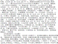 关于废寝忘食的名言