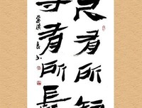 十全十美的名人名言