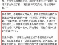 绿茶又没绿你和你妈你急啥