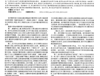  凡事预则立，不预则废！你不出发，再近也无法到达
