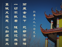 没事不要生是非，事情来临不要执着虚幻的事相