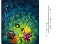 我们都拥有一颗自己的星星