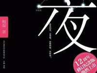 《感动涕零的小说对界声忆》的句子