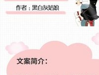 最全的《快穿女配：深吻男便上100次》小说摘抄大全