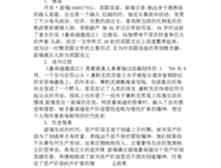 丹尼之为·笛福名言