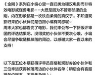 《欢乐喜剧人 第三季》观后感摘抄