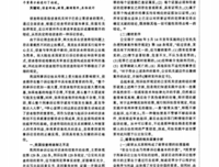 《铁证悬案：真实之门》经典观后感1000字