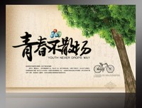 《我们毕业啦》经典观后感集