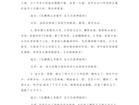 《新西游记 第二季》影评摘抄