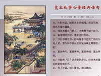 菩提树下的等待句子大全