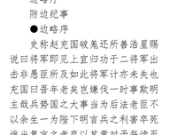 有关~amp;、秦以一·明曰的句子