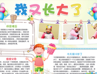 长大后有哪些再也没法体会到的快乐？