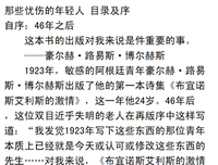 那些忧伤的年轻人读后感摘抄