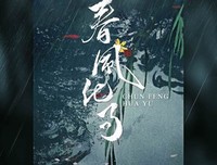 春风化雨的名句_关于春风化雨的名句