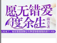 余生，一切看淡，一切随缘