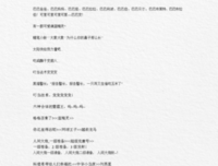 动画语录