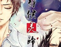 静候灵归句子