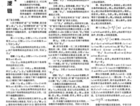 简单的句子