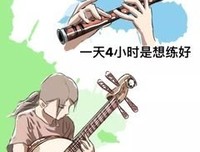 假命题