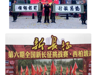 理想与现实2-----出发长征