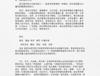 励志 哲思名句欣赏
