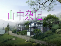 关于杂记的优美句子