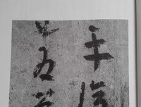 《手帖：南朝歲月》读后感100字