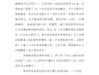 《人类的没落》读后感1000字