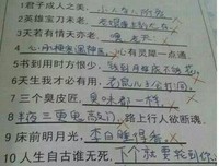 心越低下道德越高尚，心越高大上道德越低下