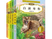 《金丝猴与盘羊》读后感