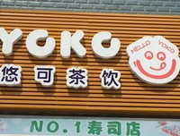悠可时绵长的滋味经典的句子