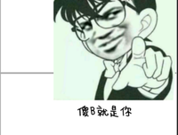 落草为寇，占而比带为吕经典名句