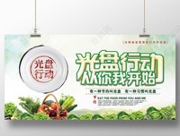 线上环保宣传，让环保贴近你我
