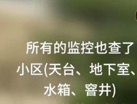 杭州失踪女子被丈夫杀害：为什么有些人的心，可以那么