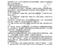 关于教育的句子