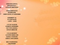 毕业感言