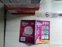 星光不然失在以失把过种家多人好词好句