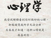 《不一样的恋爱心理学》读后感100字