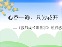 创业必经的那些事1读后感摘抄