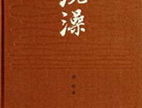 《尾巴》读后感摘抄