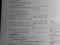 清朝帝位之争史事考读后感精选