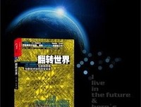請偷走海報读后感100字