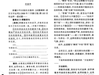 么好只题的句子
