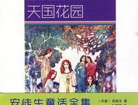 安徒生的童我多只个着天美好词好句